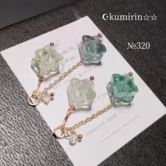 フローライト　ダイスカット　チャーム