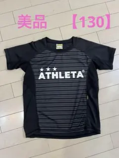 【130】ATHLETA プラクティスシャツ（ジュニア）アスレタ