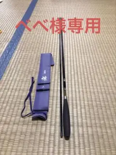 2025年最新】朱紋峰煉 シマノの人気アイテム - メルカリ