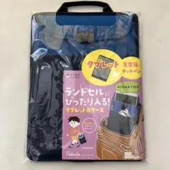 タブレットケース