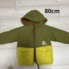 BREEZE 【2way】　中綿　ボア　リバーシブル　ブルゾン　80㎝　ダウン