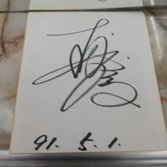 ♥️男子プロゴルフ ♥️シニア室田淳 スポーツ選手 サイン 91年5月1日