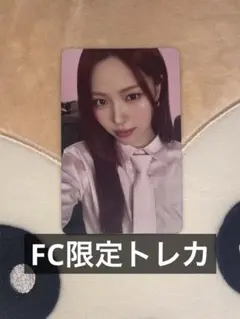 itzy ファンミ 特典 リュジン トレカ Amazon.co.jp: ITZY GOLD WITHMUU 特典 トレカ リュジン : おもちゃ