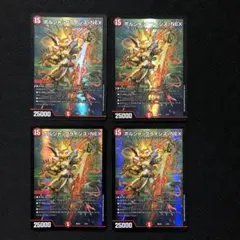 デュエルマスターズ　ボルシャッククライシスnex 初期　4枚セット