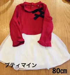 【着画あり】プティマイン　赤と白のリボン付きワンピース