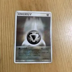 2025年最新】特殊鋼エネルギーの人気アイテム - メルカリ