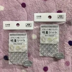 【値下げ】大人気商品☆セリア ピタッ！と吸いつく！吸着シート 2点セット☆のサムネイル