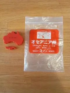 くもん　世界地図　パズル　パーツオセアニア州　 オーストラリア　インドネシア