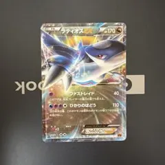 ラティオスEX RR XY 拡張パック「エメラルドブレイク」 キラ 048/0