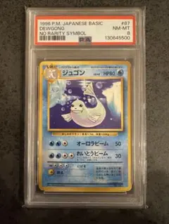 2025年最新】旧裏 マークなし psa10の人気アイテム - メルカリ