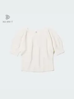 3Dコットンボリュームスリーブセーター（5分袖）