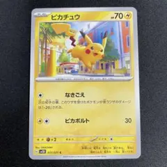 マック ピカチュウ 064/XY-P ポケモンカード ハッピーセット - メルカリ
