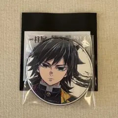 鬼滅の刃　冨岡義勇　柱展　缶バッジ