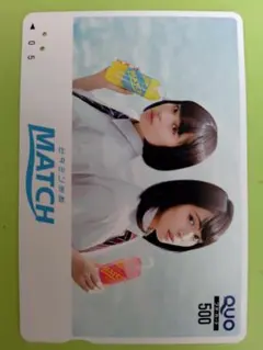 已使用 預付卡 維他命碳酸 MATCH 廣瀨鈴・廣瀨愛麗絲 1張