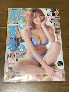 ★ MEN'S DVD SEXY vol.23 三和出版 グラドル　　葉月あや