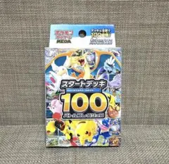 2026年最新】スタートデッキ100 未開封の人気アイテム - メルカリ