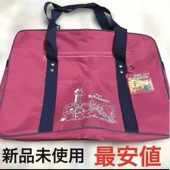 たべっ子どうぶつ　スクールバッグ　カバン　通学　ピンク　松田元太　水上恒司　藤森