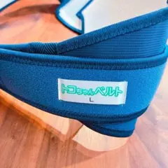 トコちゃんベルトII Lサイズ ネイビー