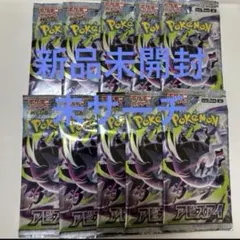 未サーチ】ポケモンカード アビスアイ 10パックセット - メルカリ