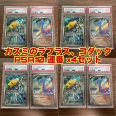 2025年最新】ar 9枚セット psaの人気アイテム - メルカリ