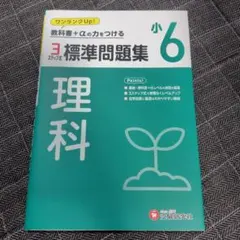2025年最新】小6問題集の人気アイテム - メルカリ
