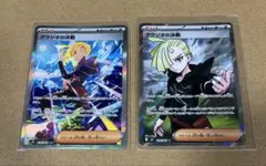 ムクSR グラジオの決戦SR ポケモンカードアビスアイ - メルカリ