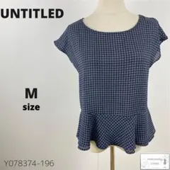 美品 UNTITLED アンタイトル ブラウス トップス ペプラム 涼しげ M
