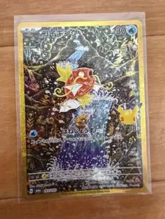 ポケモンカード コイキング 165/103