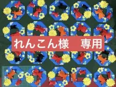 れんこん様専用❷立体金魚と姫向日葵のリース20組　折り紙制作キット　壁面飾り