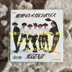 光GENJI 荒野のメガロポリス 8cmシングルCD - メルカリ