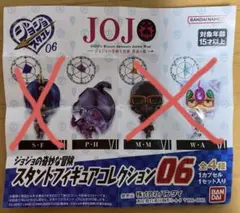 ジョジョの奇妙な冒険 スタンドフィギュアコレクション06 P・H
