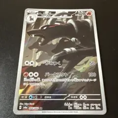 ヘルガー AR スカーレット&バイオレット 拡張パック ナイトワンダラー