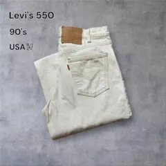 DAI様専用【1549】希少90年代USA製Levi's 550ホワイトデニム
