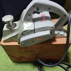 Take様専用　　RYOBI L-150N 電動カンナ　中古　　期間限定出品