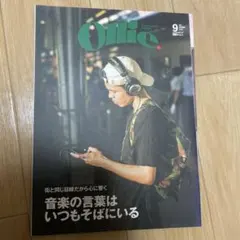 Ollie 2017年9月号 Vol.221 ストリートカルチャー誌