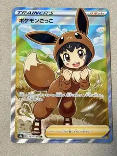 2026年最新】ポケモンごっこ S8a-G 014/015の人気アイテム - メルカリ