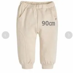 moi moln アイボリー スウェットパンツ 90サイズ