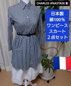 シャルルアナスタス ワンピース 2025年最新】シャルルアナスタス ワンピの人気アイテム - メルカリ