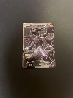 ゼクロム SR BW1 ホワイトコレクション 055/053