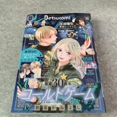 2025年最新】ベツコミの人気アイテム - メルカリ