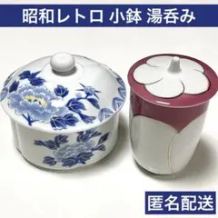 ねじり梅 蓋付き 赤 湯呑み 錦松梅 有田焼 光峰作 小鉢 青 金縁 昭和レトロ