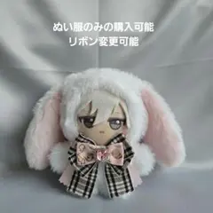 れぃゆ様 リクエスト 2点 まとめ商品