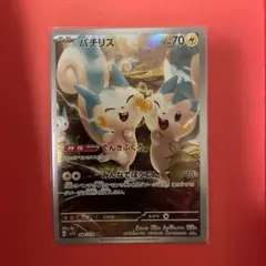 パチリス ポケモンカードゲーム