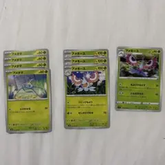 ポケモンカード アメタマ アメモース 計8枚セットのサムネイル