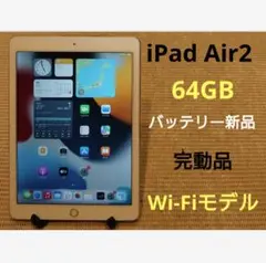 GCTVN完動品液晶無傷iPad第5世代(A1822)本体32GB送料込 - メルカリ