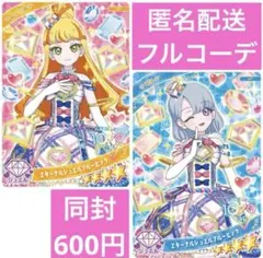 アイプリバース　エターナルジュエルブルーピンク　じゅりあ　える　フルコーデ