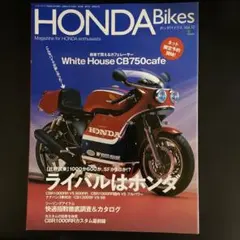 HONDA Bikes Vol.12 ホンダ専門誌