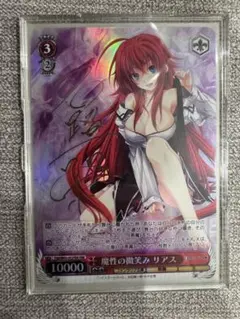 ヴァイスシュヴァルツ　魔性の微笑み　リアス サイン入り　SP 2026年最新】魔性の微笑み リアスの人気アイテム - メルカリ