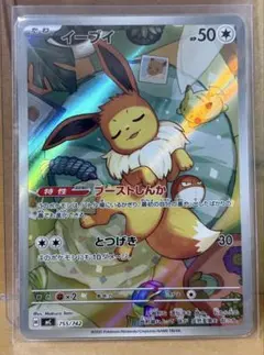 イーブイGX SR sa GXタッグオールスターズ 中国語 海外 ポケモンカード