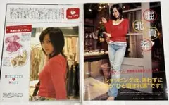 ジャニーズ 切り抜き 雑誌